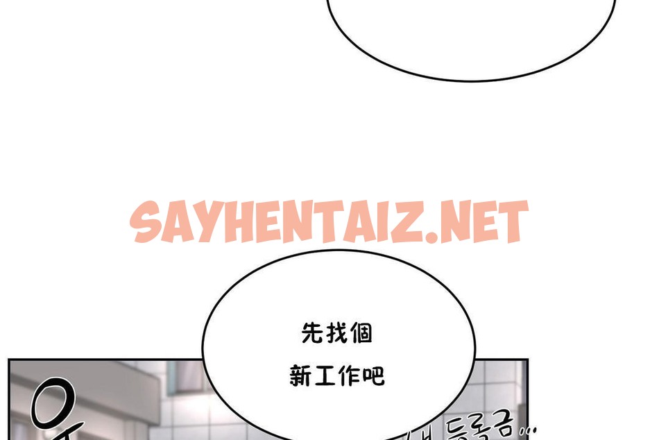 查看漫画性教育/獨家培訓/培訓之春/Sex lesson - 第32話 - sayhentaiz.net中的2232797图片