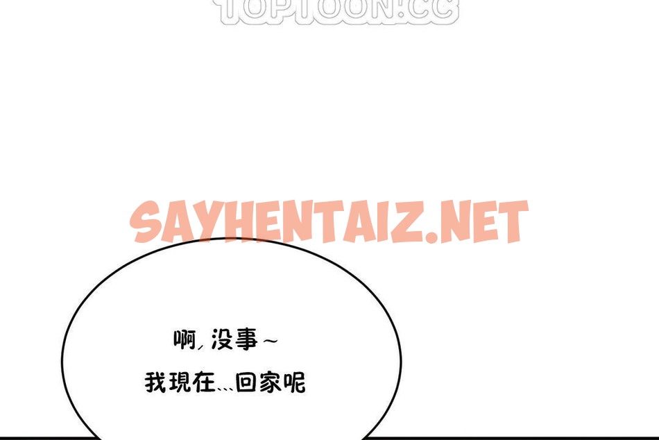 查看漫画性教育/獨家培訓/培訓之春/Sex lesson - 第32話 - sayhentaiz.net中的2232800图片