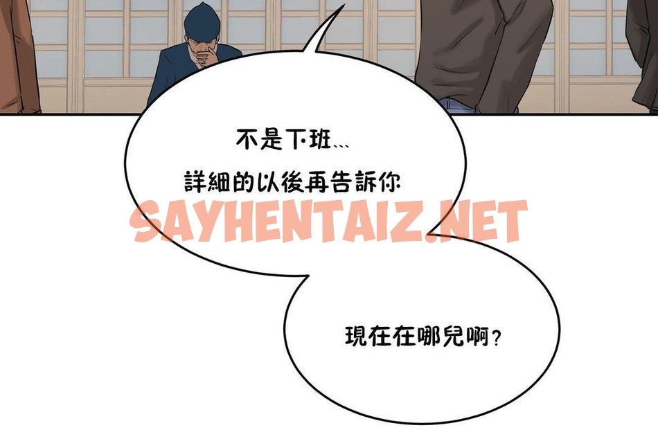 查看漫画性教育/獨家培訓/培訓之春/Sex lesson - 第32話 - sayhentaiz.net中的2232802图片