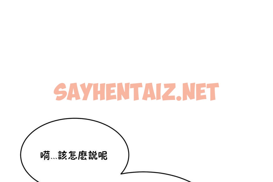 查看漫画性教育/獨家培訓/培訓之春/Sex lesson - 第32話 - sayhentaiz.net中的2232809图片