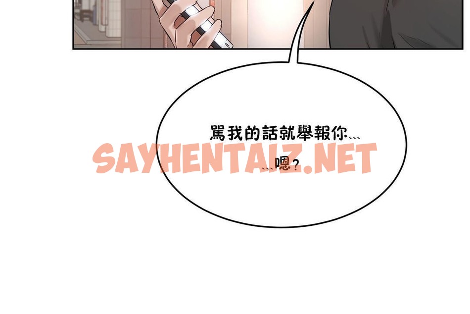 查看漫画性教育/獨家培訓/培訓之春/Sex lesson - 第32話 - sayhentaiz.net中的2232814图片