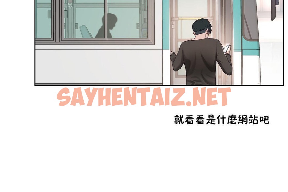 查看漫画性教育/獨家培訓/培訓之春/Sex lesson - 第32話 - sayhentaiz.net中的2232819图片