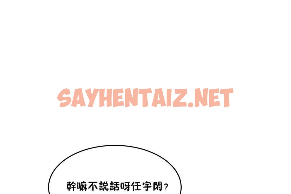 查看漫画性教育/獨家培訓/培訓之春/Sex lesson - 第32話 - sayhentaiz.net中的2232838图片