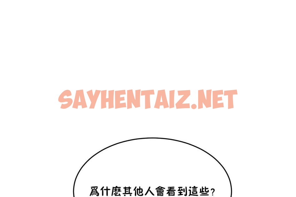 查看漫画性教育/獨家培訓/培訓之春/Sex lesson - 第32話 - sayhentaiz.net中的2232852图片