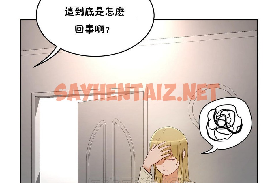 查看漫画性教育/獨家培訓/培訓之春/Sex lesson - 第32話 - sayhentaiz.net中的2232859图片