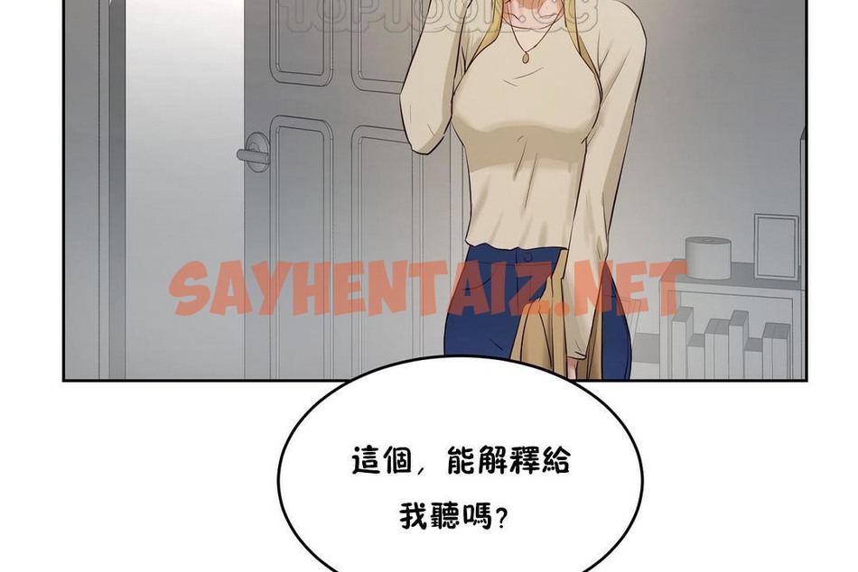 查看漫画性教育/獨家培訓/培訓之春/Sex lesson - 第32話 - sayhentaiz.net中的2232860图片