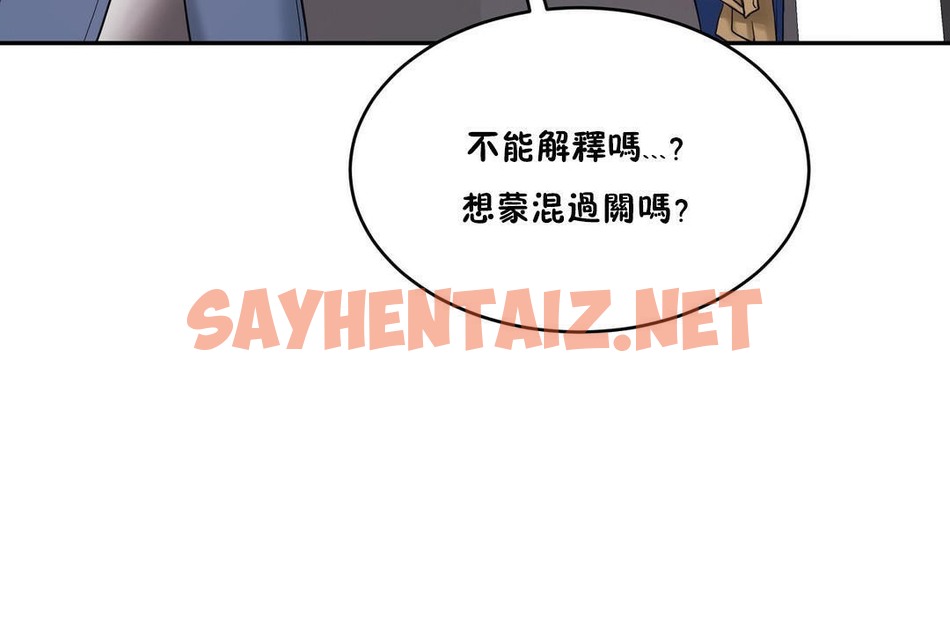 查看漫画性教育/獨家培訓/培訓之春/Sex lesson - 第32話 - sayhentaiz.net中的2232867图片