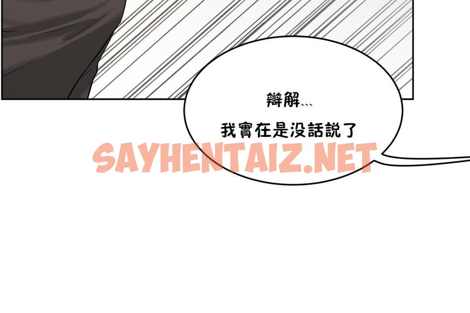 查看漫画性教育/獨家培訓/培訓之春/Sex lesson - 第32話 - sayhentaiz.net中的2232870图片