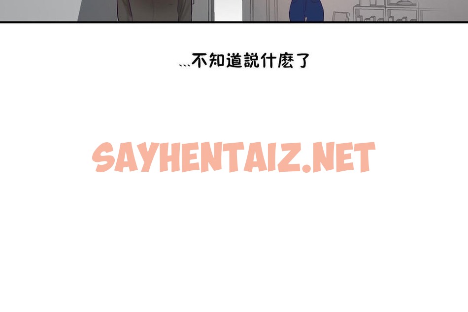 查看漫画性教育/獨家培訓/培訓之春/Sex lesson - 第32話 - sayhentaiz.net中的2232876图片