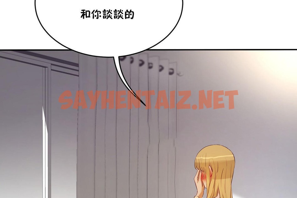 查看漫画性教育/獨家培訓/培訓之春/Sex lesson - 第32話 - sayhentaiz.net中的2232891图片