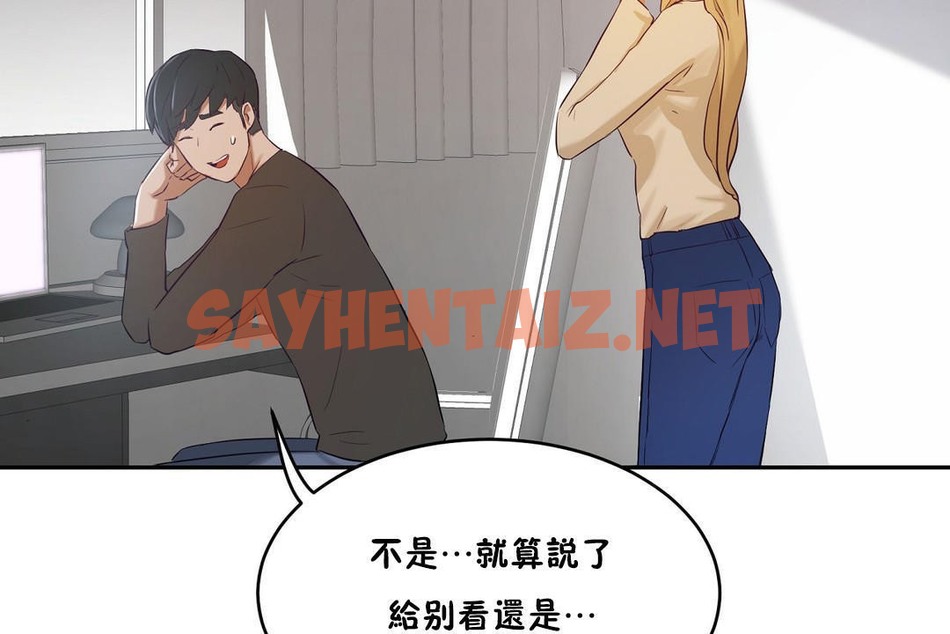 查看漫画性教育/獨家培訓/培訓之春/Sex lesson - 第32話 - sayhentaiz.net中的2232892图片