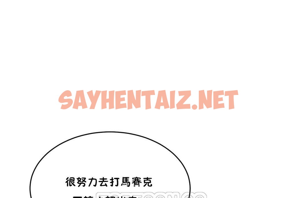 查看漫画性教育/獨家培訓/培訓之春/Sex lesson - 第32話 - sayhentaiz.net中的2232895图片