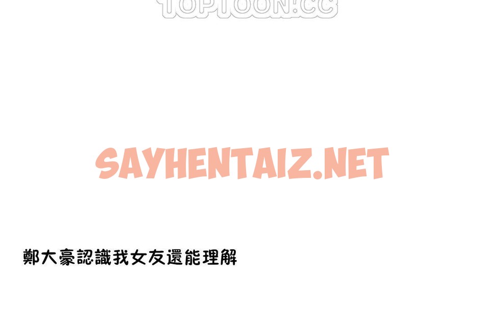 查看漫画性教育/獨家培訓/培訓之春/Sex lesson - 第33話 - sayhentaiz.net中的2232926图片