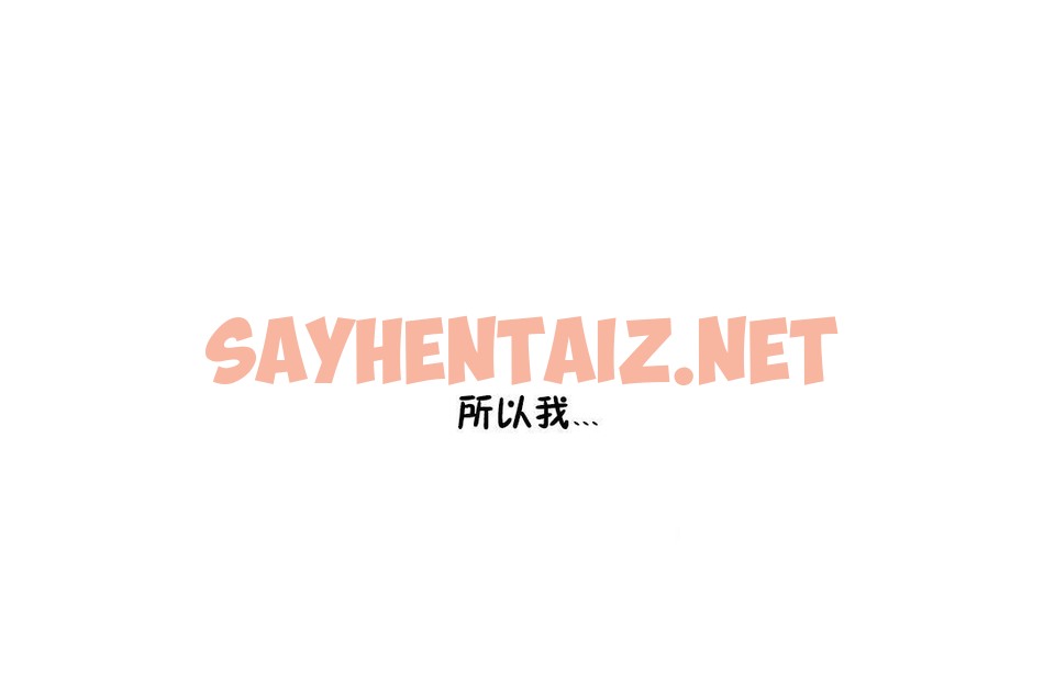 查看漫画性教育/獨家培訓/培訓之春/Sex lesson - 第33話 - sayhentaiz.net中的2232935图片