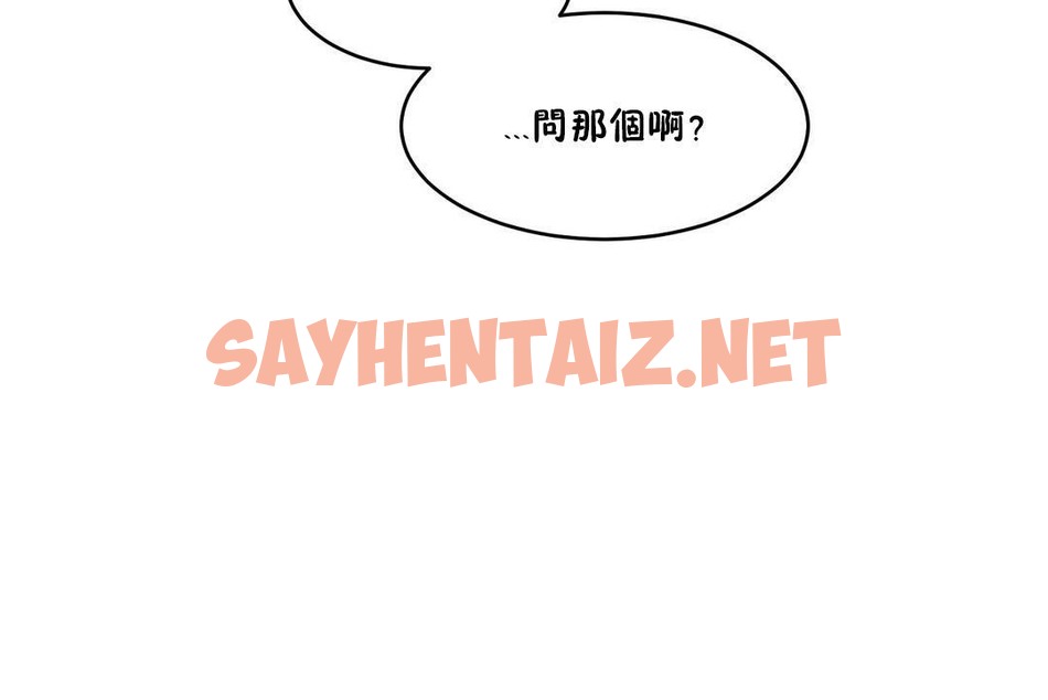 查看漫画性教育/獨家培訓/培訓之春/Sex lesson - 第33話 - sayhentaiz.net中的2232947图片