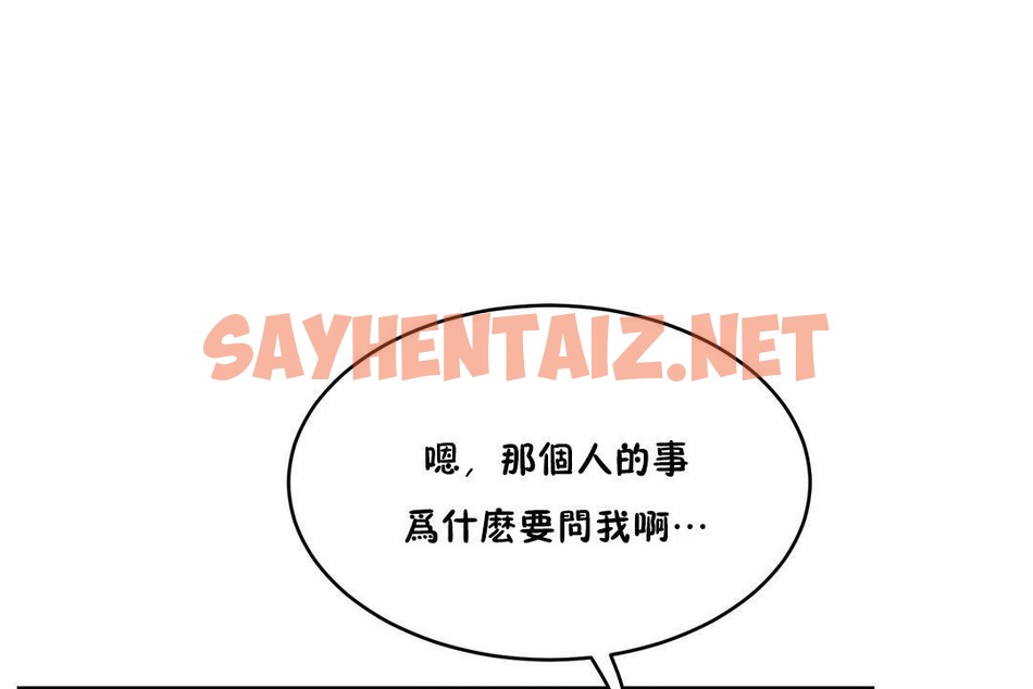 查看漫画性教育/獨家培訓/培訓之春/Sex lesson - 第33話 - sayhentaiz.net中的2232951图片