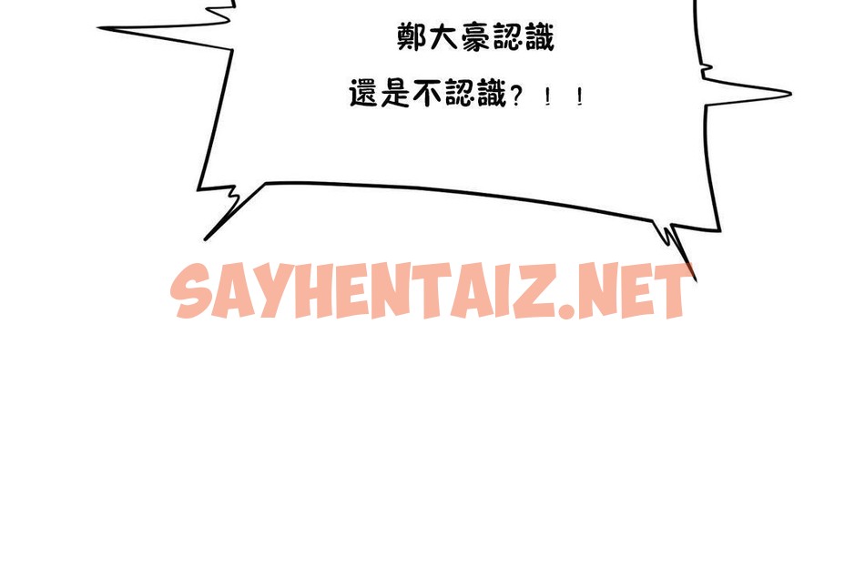 查看漫画性教育/獨家培訓/培訓之春/Sex lesson - 第33話 - sayhentaiz.net中的2232958图片