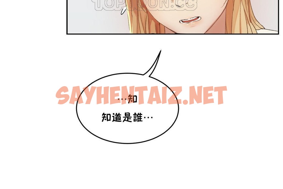 查看漫画性教育/獨家培訓/培訓之春/Sex lesson - 第33話 - sayhentaiz.net中的2232962图片