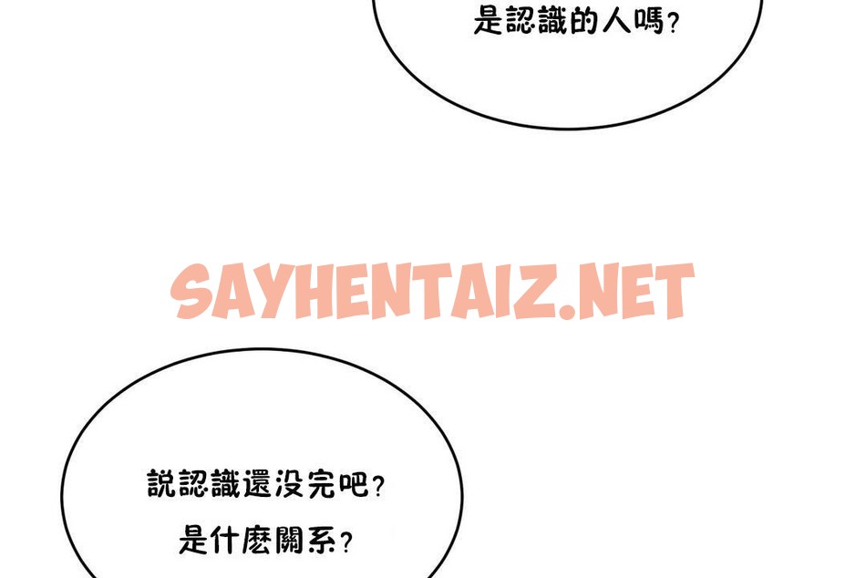 查看漫画性教育/獨家培訓/培訓之春/Sex lesson - 第33話 - sayhentaiz.net中的2232965图片