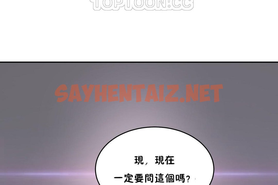 查看漫画性教育/獨家培訓/培訓之春/Sex lesson - 第33話 - sayhentaiz.net中的2232968图片