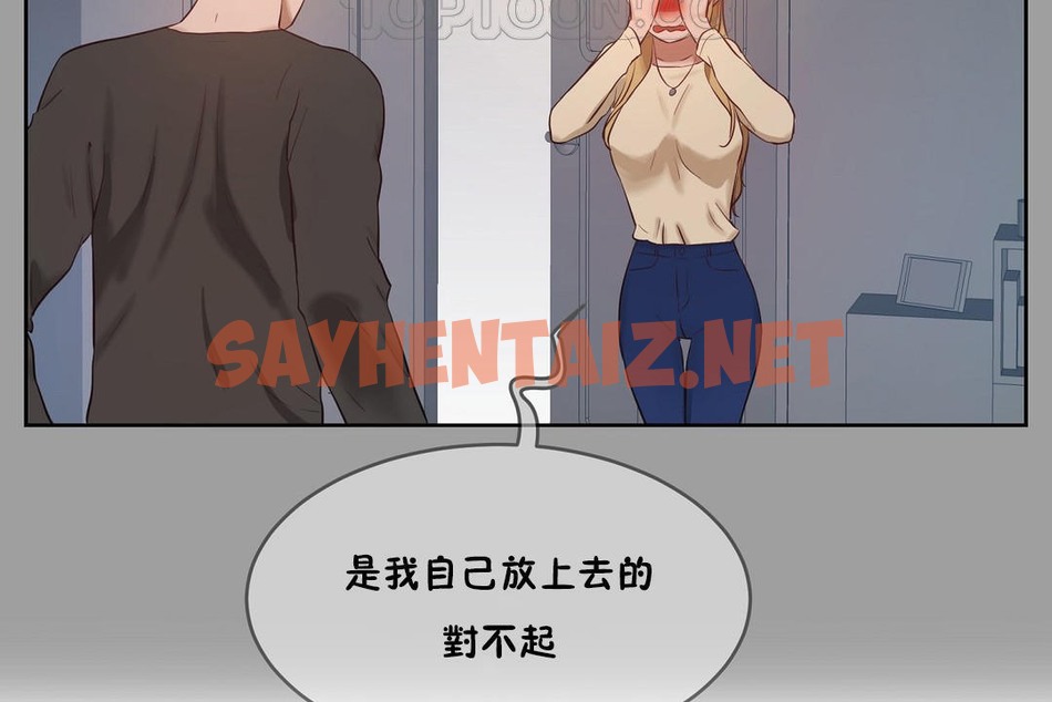 查看漫画性教育/獨家培訓/培訓之春/Sex lesson - 第33話 - sayhentaiz.net中的2232980图片