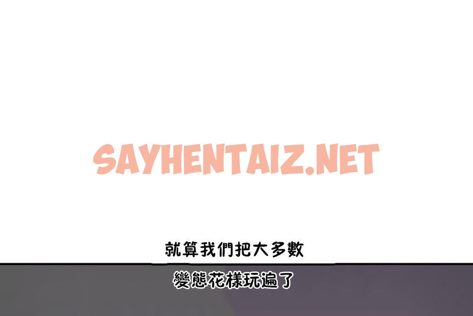 查看漫画性教育/獨家培訓/培訓之春/Sex lesson - 第33話 - sayhentaiz.net中的2232982图片