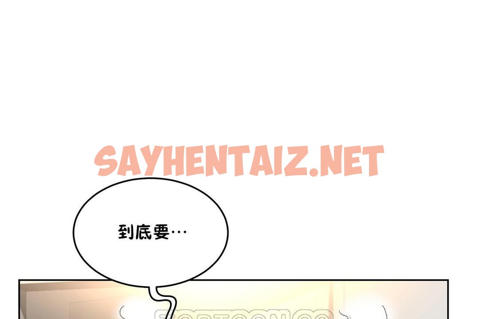 查看漫画性教育/獨家培訓/培訓之春/Sex lesson - 第33話 - sayhentaiz.net中的2232985图片