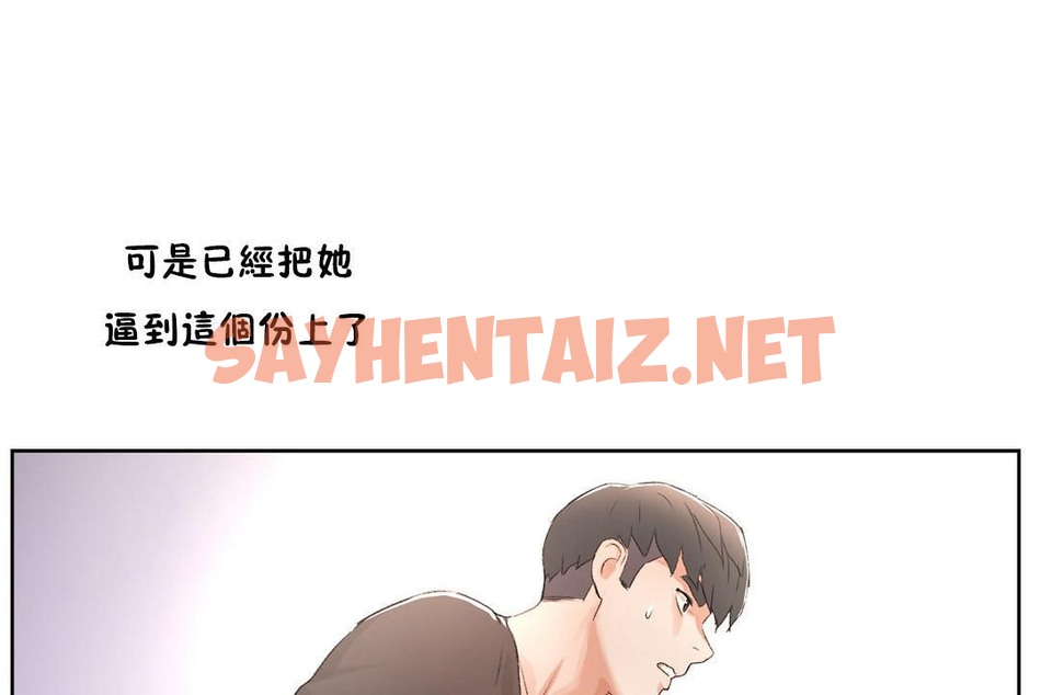 查看漫画性教育/獨家培訓/培訓之春/Sex lesson - 第33話 - sayhentaiz.net中的2232988图片