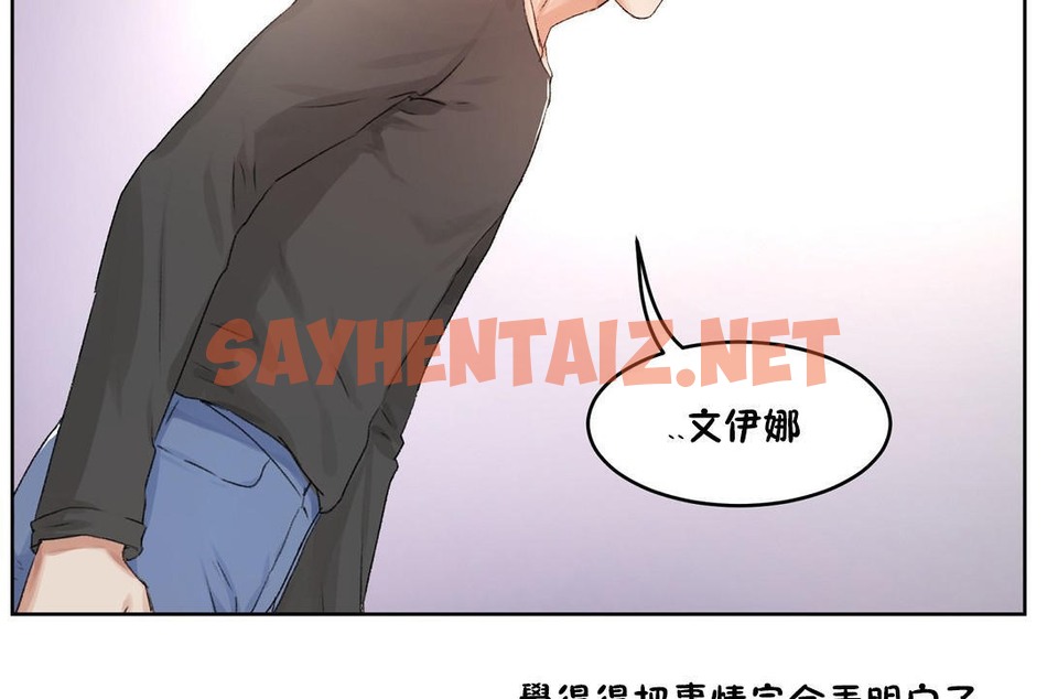 查看漫画性教育/獨家培訓/培訓之春/Sex lesson - 第33話 - sayhentaiz.net中的2232989图片