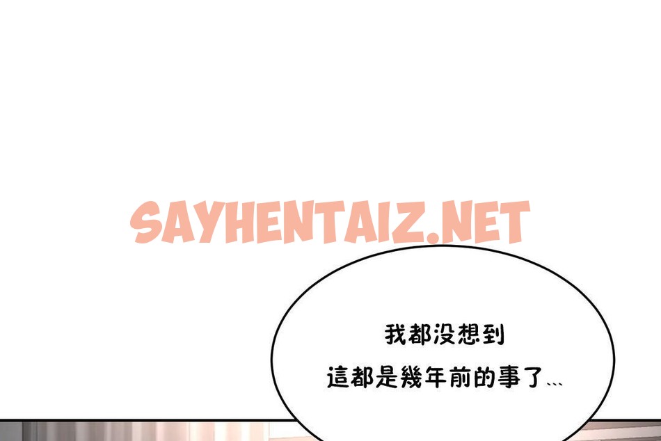 查看漫画性教育/獨家培訓/培訓之春/Sex lesson - 第33話 - sayhentaiz.net中的2233001图片