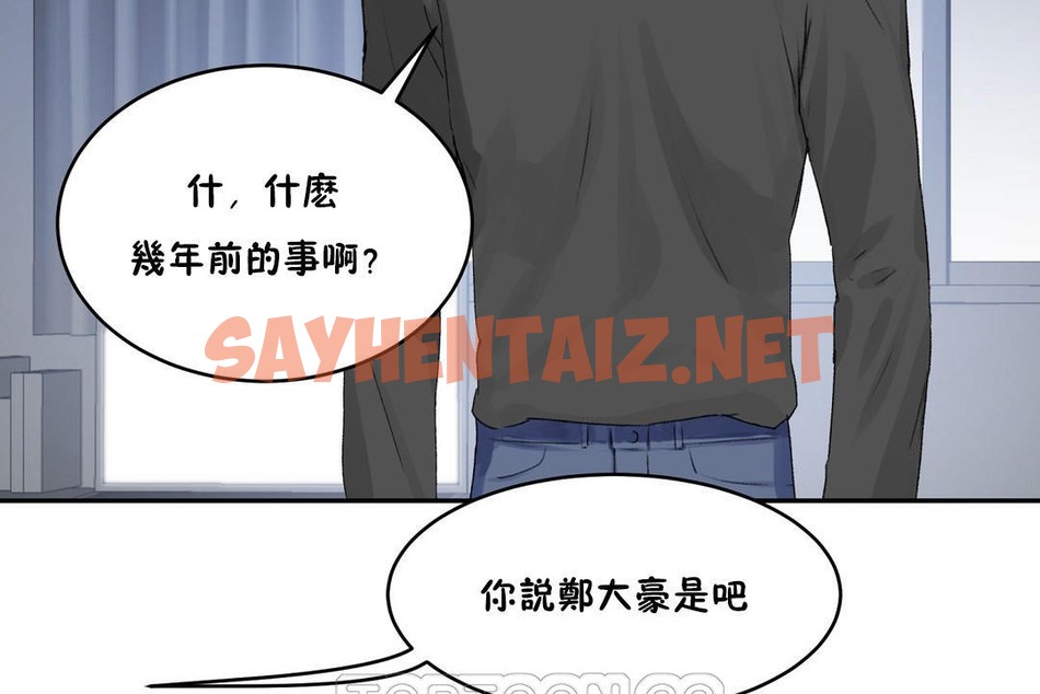 查看漫画性教育/獨家培訓/培訓之春/Sex lesson - 第33話 - sayhentaiz.net中的2233003图片