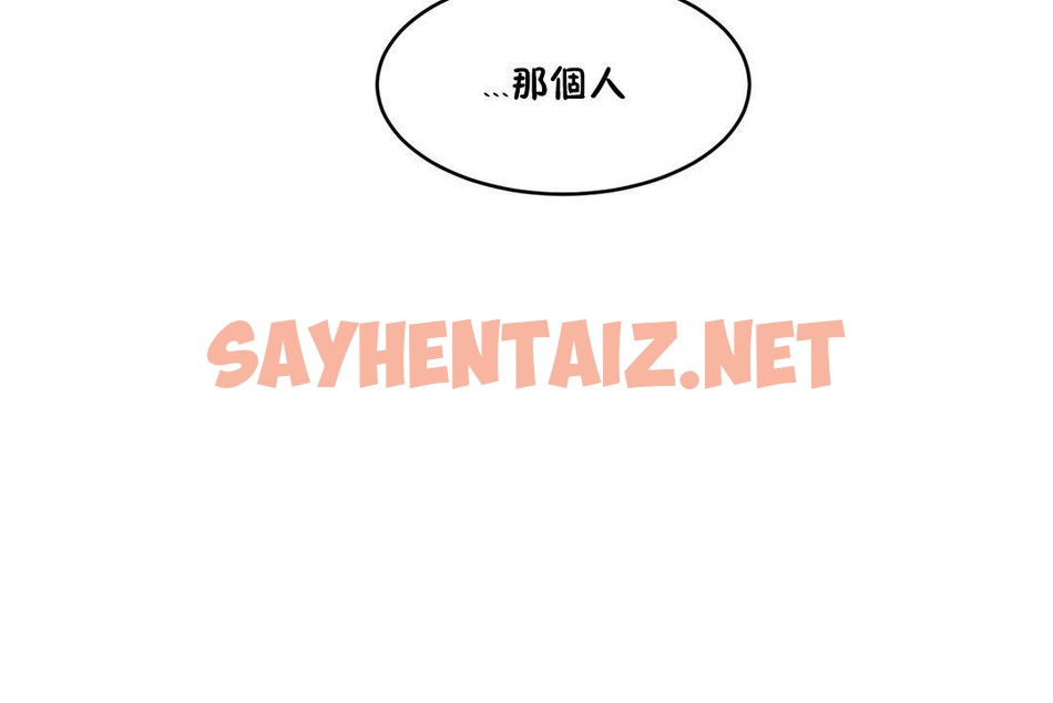 查看漫画性教育/獨家培訓/培訓之春/Sex lesson - 第33話 - sayhentaiz.net中的2233006图片