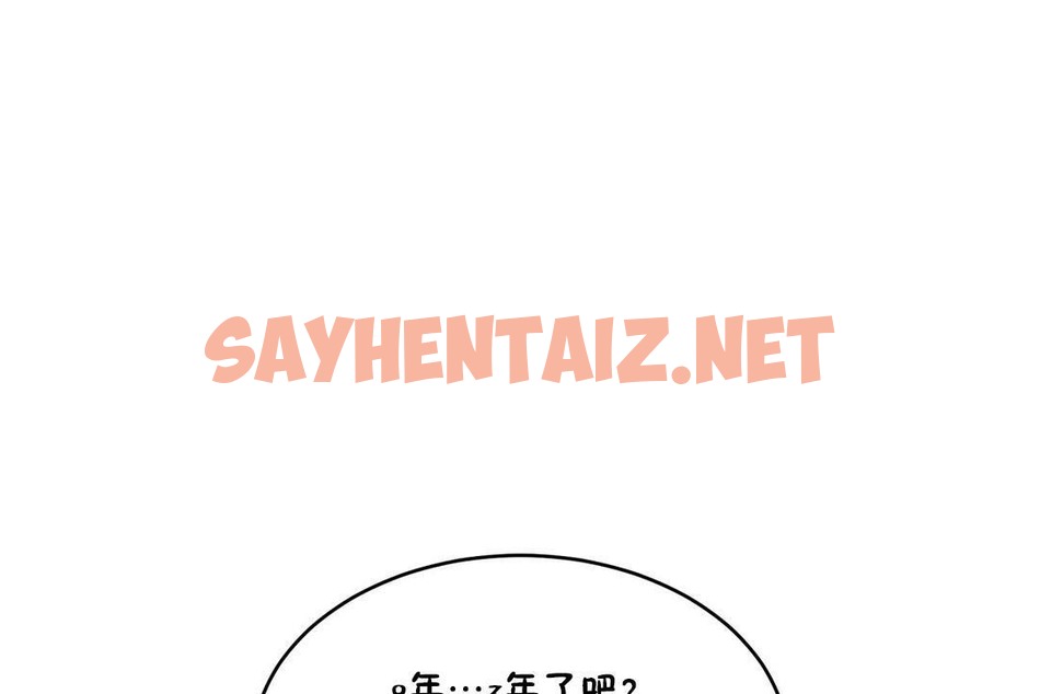 查看漫画性教育/獨家培訓/培訓之春/Sex lesson - 第33話 - sayhentaiz.net中的2233011图片