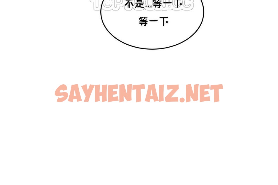 查看漫画性教育/獨家培訓/培訓之春/Sex lesson - 第33話 - sayhentaiz.net中的2233016图片