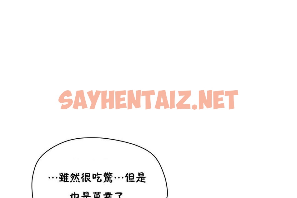 查看漫画性教育/獨家培訓/培訓之春/Sex lesson - 第33話 - sayhentaiz.net中的2233019图片