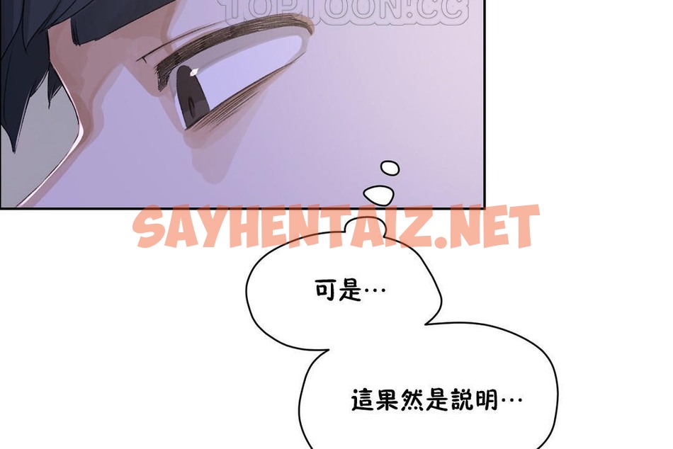 查看漫画性教育/獨家培訓/培訓之春/Sex lesson - 第33話 - sayhentaiz.net中的2233022图片