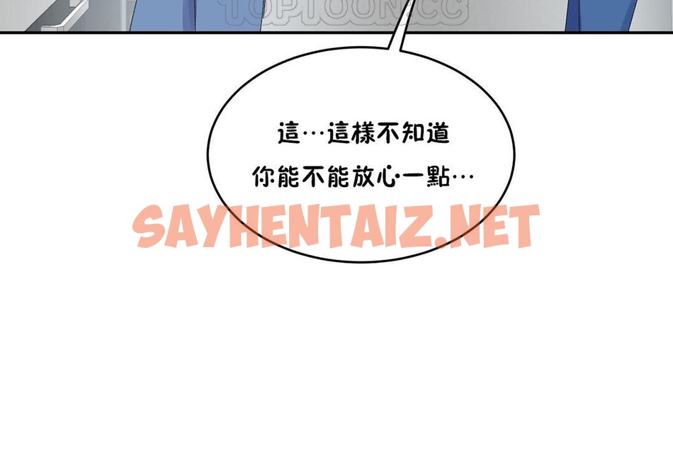 查看漫画性教育/獨家培訓/培訓之春/Sex lesson - 第33話 - sayhentaiz.net中的2233028图片