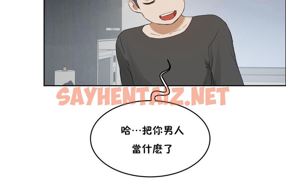 查看漫画性教育/獨家培訓/培訓之春/Sex lesson - 第33話 - sayhentaiz.net中的2233030图片