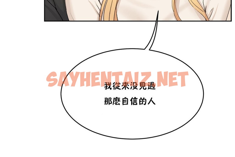 查看漫画性教育/獨家培訓/培訓之春/Sex lesson - 第33話 - sayhentaiz.net中的2233037图片