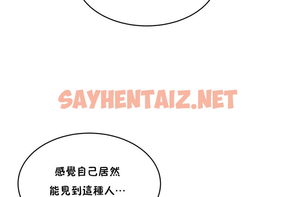 查看漫画性教育/獨家培訓/培訓之春/Sex lesson - 第33話 - sayhentaiz.net中的2233042图片