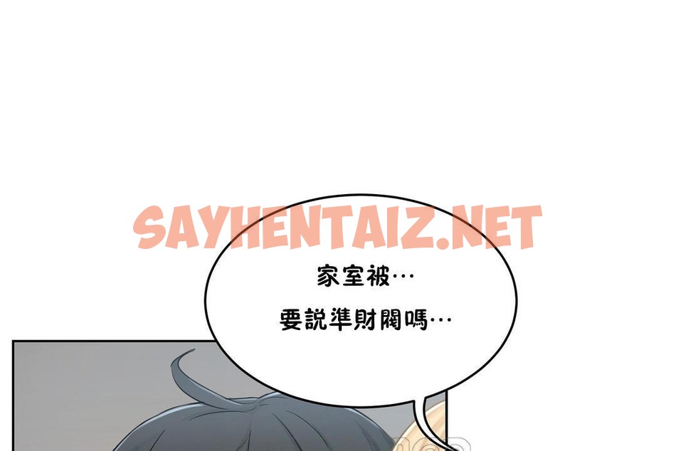 查看漫画性教育/獨家培訓/培訓之春/Sex lesson - 第33話 - sayhentaiz.net中的2233045图片