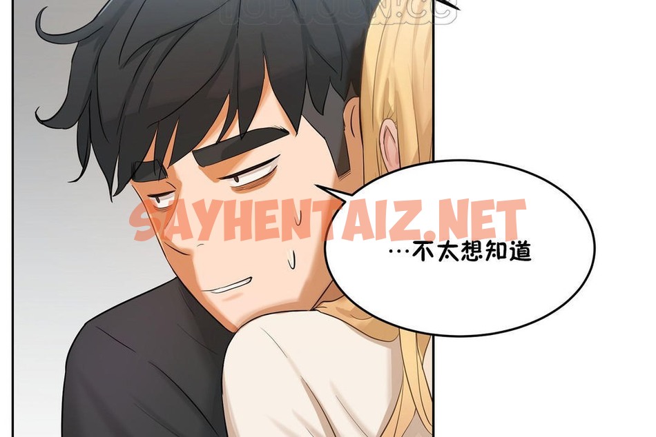 查看漫画性教育/獨家培訓/培訓之春/Sex lesson - 第33話 - sayhentaiz.net中的2233046图片