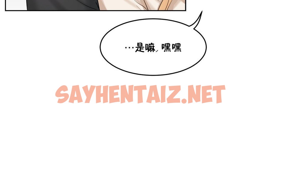 查看漫画性教育/獨家培訓/培訓之春/Sex lesson - 第33話 - sayhentaiz.net中的2233047图片