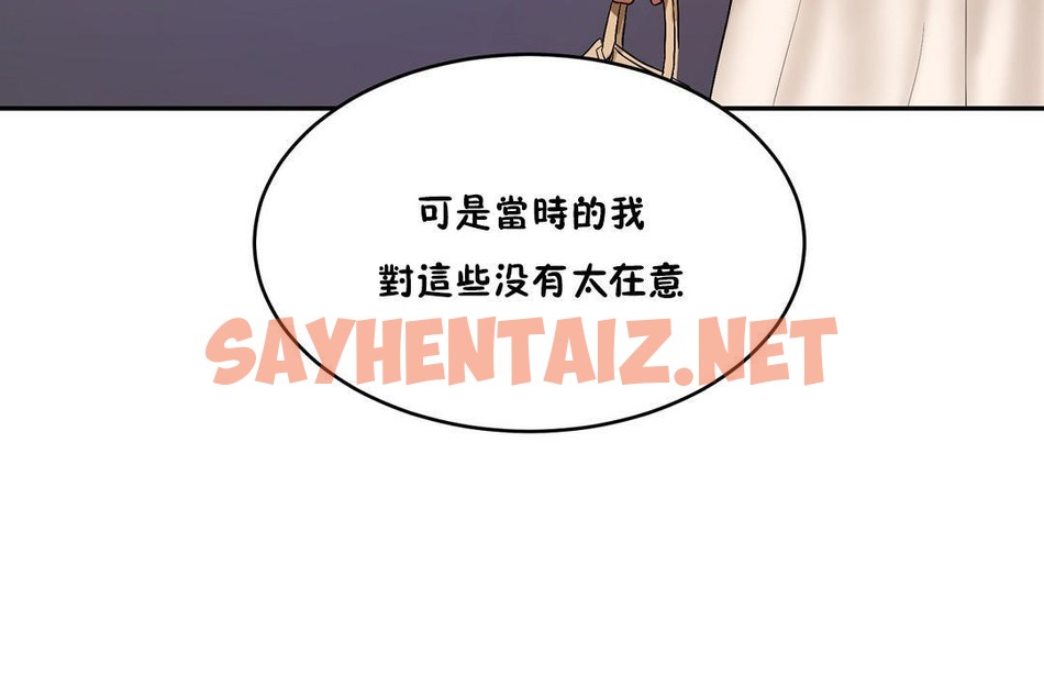 查看漫画性教育/獨家培訓/培訓之春/Sex lesson - 第33話 - sayhentaiz.net中的2233054图片