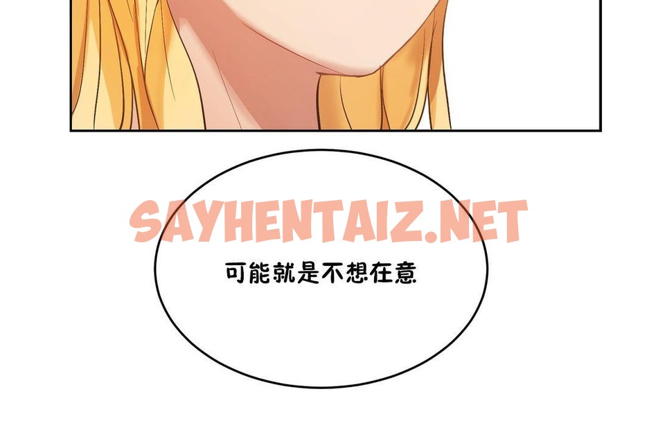 查看漫画性教育/獨家培訓/培訓之春/Sex lesson - 第33話 - sayhentaiz.net中的2233056图片