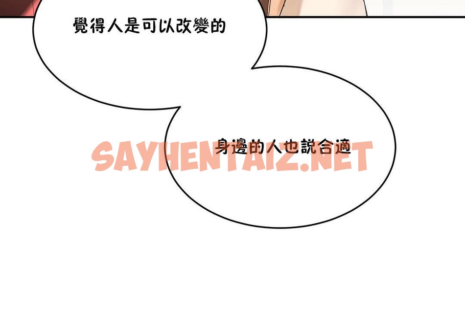 查看漫画性教育/獨家培訓/培訓之春/Sex lesson - 第33話 - sayhentaiz.net中的2233060图片