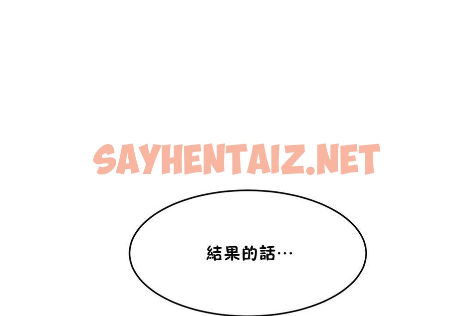 查看漫画性教育/獨家培訓/培訓之春/Sex lesson - 第33話 - sayhentaiz.net中的2233061图片