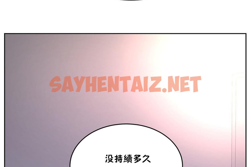 查看漫画性教育/獨家培訓/培訓之春/Sex lesson - 第33話 - sayhentaiz.net中的2233062图片