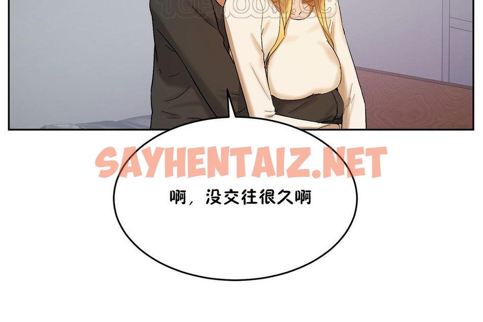 查看漫画性教育/獨家培訓/培訓之春/Sex lesson - 第33話 - sayhentaiz.net中的2233064图片