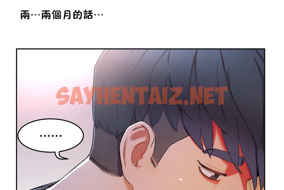 查看漫画性教育/獨家培訓/培訓之春/Sex lesson - 第33話 - sayhentaiz.net中的2233066图片